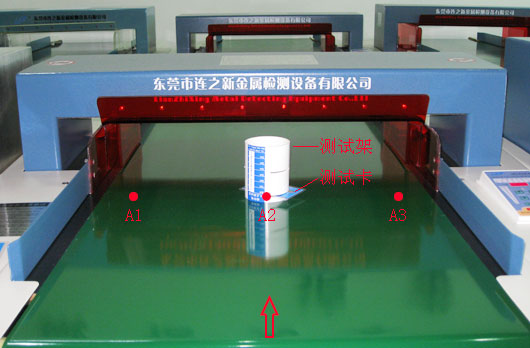 檢針機(jī)九點-2.jpg